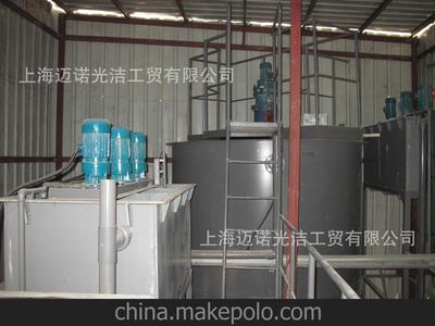 電鍍、鋁氧化、酸洗鈍化污水處理成套設(shè)備圖片,電鍍、鋁氧化、酸洗鈍化污水處理成套設(shè)備圖片大全,上海邁諾光潔工貿(mào)-