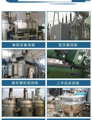 惠州大亞灣批量拆除整套電鍍流水線現(xiàn)場評估